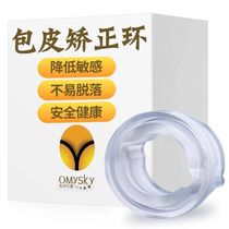 Anti-shedding lock ring foreskin resistance ring Sex appliances Vibration sex products JJ foreskin is too long male sex toys