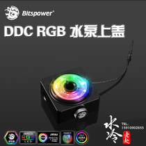 Bitspower DDC TOP Water Pump Adapter Digital RGB BP-DDCRP-DRGB Water Pump Cover