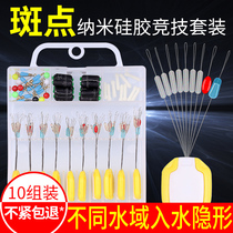 Spot silicone space bean set Fishing lead leather drift seat Eight-character ring Full set of combination competitive line set accessories Premium grade