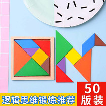 Childrens intellect Seven smart plates Wooden Puzzle Kindergarten First Grade Pupils use mathematical teaching aids Puzzle Toys