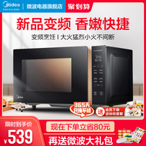 Midea microwave oven All-in-one household smart flat panel automatic variable frequency light wave stove New product M3-L231F