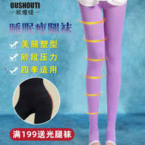 Sleep socks womens winter long tube leggings beautiful legs warm over the knee thin pressure thin leg socks shape female pregnant women reduce puffiness