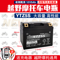 YTZ5S cross-country Moto 12V Universal storage battery KTM Huayang T24 Polar M168 Magic Division 250 Pawn K57
