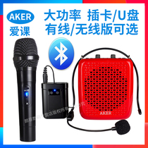 AKER AK87W Bluetooth wireless Bee amplifier for the elderly plug-in card U disk player High-power amplifier for teachers with portable small audio singing machine Singing voice recorder