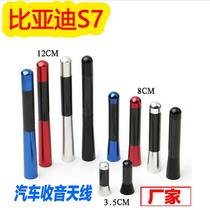 BYD S7 BYD S7 car antenna radio radio shark fin roof modified car antenna decoration accessories