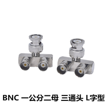 BNCQ9J KK one-centimetre-two-mother conversion head security monitoring video oscilloscope head radiofrequency adapter elbow