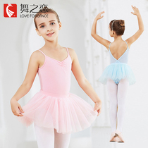 Dance Love Childrens Dance Skirt New Kindergarten Ballet Practice Clothes Girls Sling Chinese Dance Examination Physical Clothes