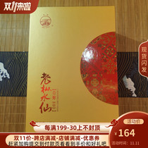 Chinese tea seawall tea Wuyi rock tea YX880 impression old Cong daffodil tasting 100G 10 bubble high foot fire