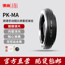 The Leena transfer ring is suitable for Pengot PENTAX PK lenses to turn Sony SONY MA A MOUTH MAF CAMERA