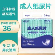 Adult Paper Urine Sheet Big Horn Thickening Old Man Urine Not Wet Paper Diaper U Shape Elderly Maternal Urine Sheet Nursing Mat Urine Mat