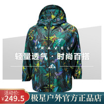 Polaris New Women's Skin Clothes Breathable Thin Sunscreen Wear Women's Fashion Printed Sport Windproof Jacket AGJD12324