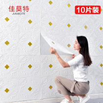 European-style simple 3D three-dimensional self-adhesive wallpaper warm bedroom wall stickers Living room TV background wallpaper ceiling stickers