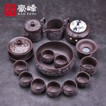 Haofeng complete set of purple sand kung fu tea set tea maker home Creative Gift Tea Tea Cup ceramic tea set