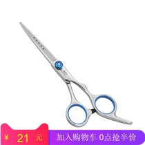 Edward EDWARD Adult childrens stainless steel hairdresser for thin repair Liu Haimei hair scissors suit tooth cut flat