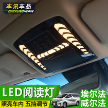 Applicable Elfa retrofit LED reading light Alphard30 series Welfa special car internal flow water lamp lighting lamp