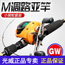 Light Wai Small Yellow Rod CA Road Subrod Suit Gun Handle Straight Shank Road Subpole M Tone White Bar Teething Small Yellow Wheel Big Thing Pole