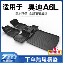 Audi a6 foot pad original factory full circle silk ring special 19 2020 Audi A6L car tpe foot pad original dress