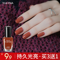 (Buy more and send) Yulina wine red nude nail polish bright fast-dry and long-lasting can not peel white students