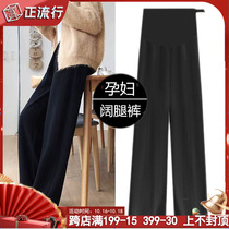 Pregnant women pants autumn winter trousers wear leggings wear leggings autumn pregnant women Autumn wear 2021 knitted wide leg pants