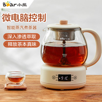 Bear sprinkler tea kettle black tea pu 'er steamer home fully automatic steam teapot small