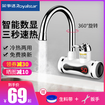 Rongshida instant electric faucet Quick-heating heating kitchen treasure tap water Household water heater side water inlet