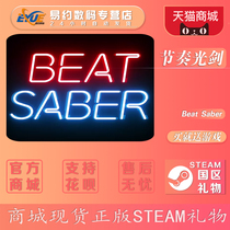 PC genuine Steam game Beat Saber rhythm Lightsaber Country gift