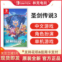 (Special promotion) Nintendo Switch game NS Holy Sword Legend 3 MANA