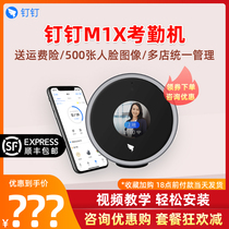Dingtalk attendance machine M1XPRO face recognition attendance machine Employee work sweep face brush face Wireless WIFI intelligent face recognition punch card machine Fingerprint-free office check-in machine Official flagship store