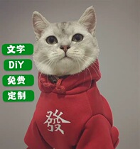 Pet Kitty Dogs Clothes Hair Letterable text Pets pro-son Clothing Pure Cotton Plus Suede Thickened Necroe