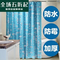 Solid color isolation curtain beautiful and generous bath interval bathroom large Bath hotel thick warm cloth waterproof