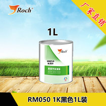 Roch car paint 1K color masterbatch pure white black blue phase black car paint repair refurbishment paint factory direct sales