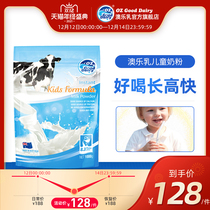 OZGoodDairy Australian milk child milk powder 1000g is rich in prebiotics Australias original import