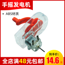 Hand generator Upgraded hand generator Physical and electrical experimental accessories Experimental components