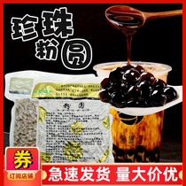 Guangcun black pearl powder round extra large particles 1kg brown sugar Boba pearl soy milk tea shop dirty tea special raw materials