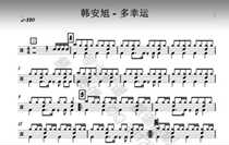 (042) Han Anxu-How lucky to be a jazz drum jazz drum