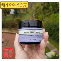 NYR Jasmine Nourishing Cream 50g Moisturizing and hydrating soft and dry skin Spot produced in the UK in November 20 years