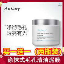 White mud deep cleansing pore mask mud to blackhead acne closed mouth acne control oil moisturizing moisturizing convergence students