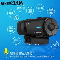 AIQI AIRIDE motorcycle helmet Bluetooth headset R2 wireless team team walkie-talkie headset waterproof radio