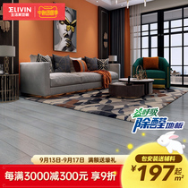Life home floor environmental protection multi-layer solid wood composite wood floor household floor heating manufacturers in addition to aldehyde wood floor package installation