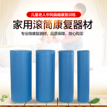 Household roller hemiplegia rehabilitation equipment barrel children elderly stroke rehabilitation training equipment exercise recovery