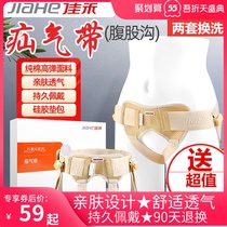 Jiahe hernia gas with adult elderly medical pediatric groin groin child umbilical hernia with inflatable pressurized hernia patch baby