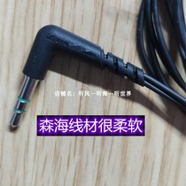 Senhai black CX213 earphone without wheat wire L-shaped curved plug soft earphone repair accessories suitable for magic JBL