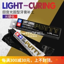 Henghui Model Field Palace Fill Slit Light Hardened Light Solid type Tonic Earth 87076 Tonic Toothpaste 87053 87095