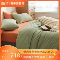 Class A type of geranium cotton four pieces full cotton knit cotton pure color minimalist pure cotton bed Bamboo Hat Quilt Cover Nude Sleep Soft Bed