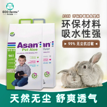 ECO Forest Shepherd Forest Czech Asan hamster Rabbit environmentally-friendly A3 paper grain bacteriostatic and deodorant cushion material