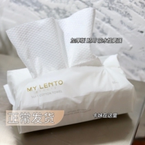 Full cotton pro-skin shop owner recommended MY LENTO thickened wash face towels 50 cramps soft and clean face towels