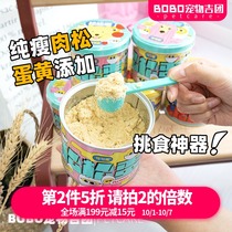 Juzhen animal pet pine layer beef duck meat pine egg yolk mixed food food supplement cat dog picky food mixed rice snacks