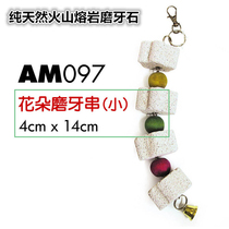 Pet-link flower molar skewers (small) hamster rabbit ChinChin guinea pig molars molars molars supplies