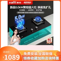 Vatti Huatti i10073B gas cooker gas cooker with double stove embedded natural gas liquefaction cooker