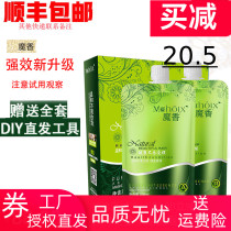 2 sets of 39 magic fragrance straightening cream softener straightening cream does not hurt hair wash straightening water softener Hair pull-free and clip-free